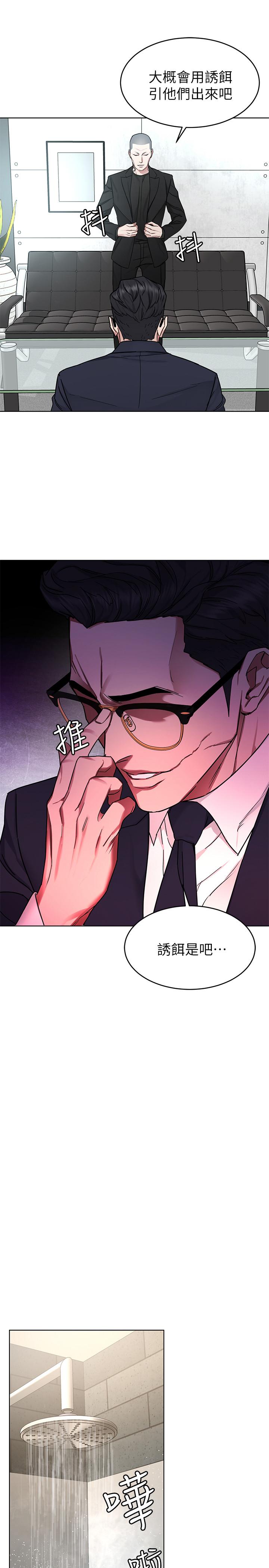 致命游戏 第53話-以人為餌的死亡之釣 第31页