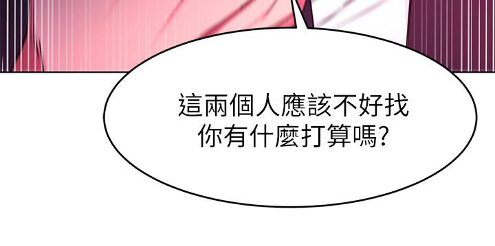 致命游戏 第53話-以人為餌的死亡之釣 第30页