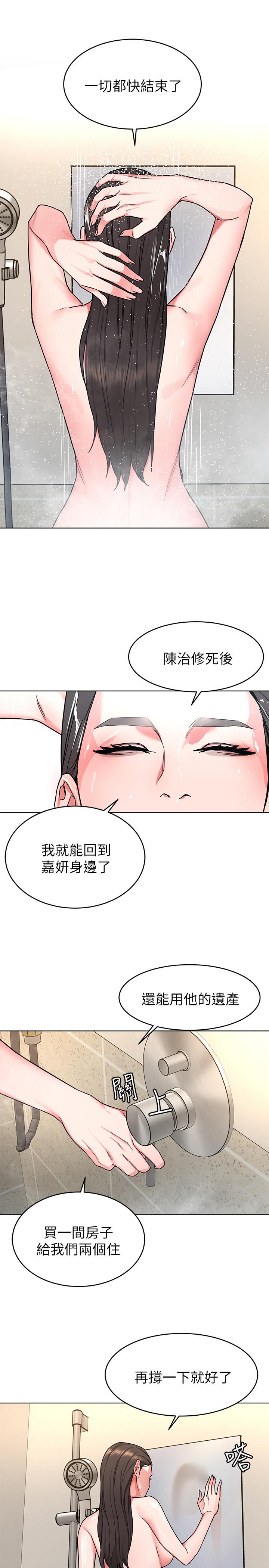 致命游戏 第53話-以人為餌的死亡之釣 第33页