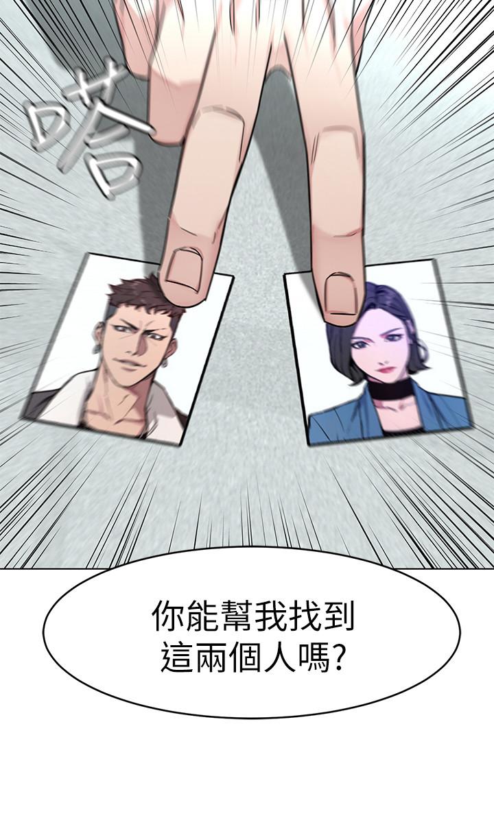 致命游戏 第53話-以人為餌的死亡之釣 第28页