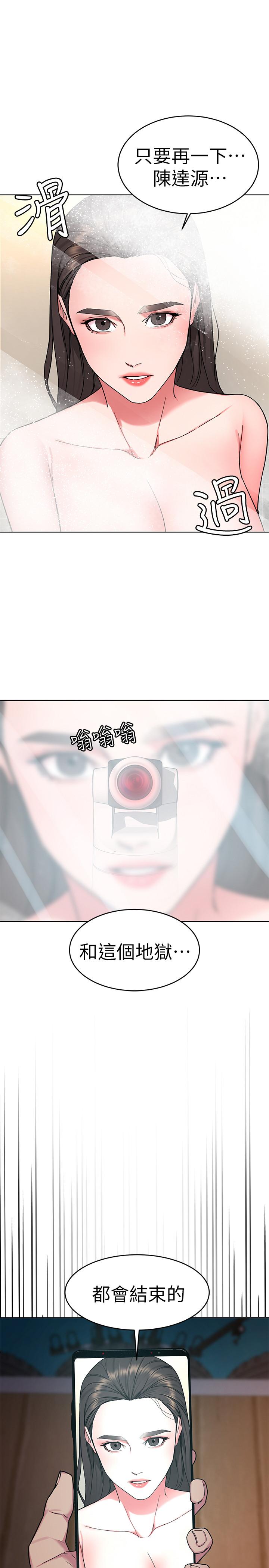 致命游戏 第53話-以人為餌的死亡之釣 第35页