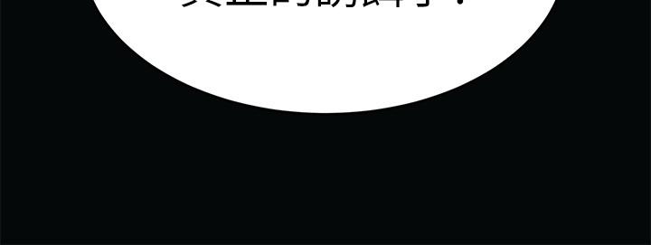 致命游戏 第53話-以人為餌的死亡之釣 第38页