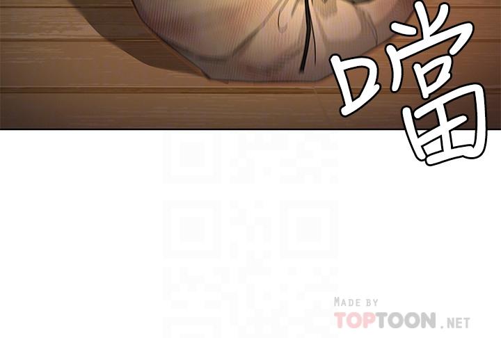 致命游戏 第54話-乖乖聽話的獎賞 第8页