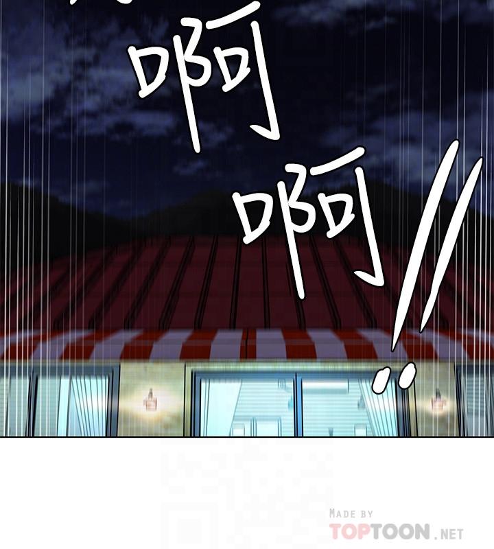致命游戏 第54話-乖乖聽話的獎賞 第10页