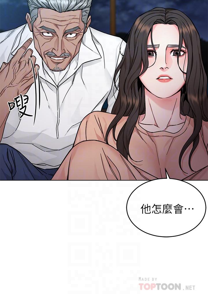 致命游戏 第54話-乖乖聽話的獎賞 第12页