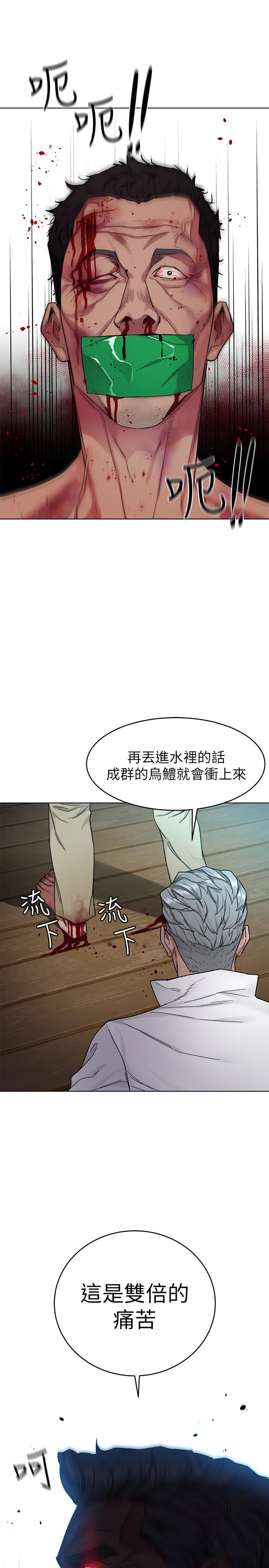 致命游戏 第54話-乖乖聽話的獎賞 第19页