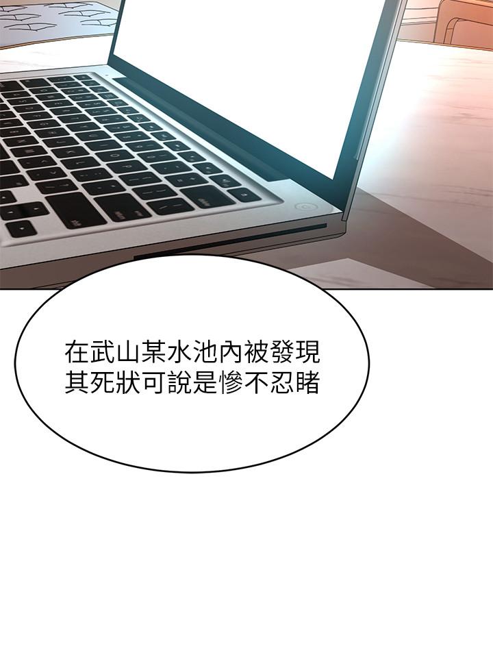 致命游戏 第54話-乖乖聽話的獎賞 第22页
