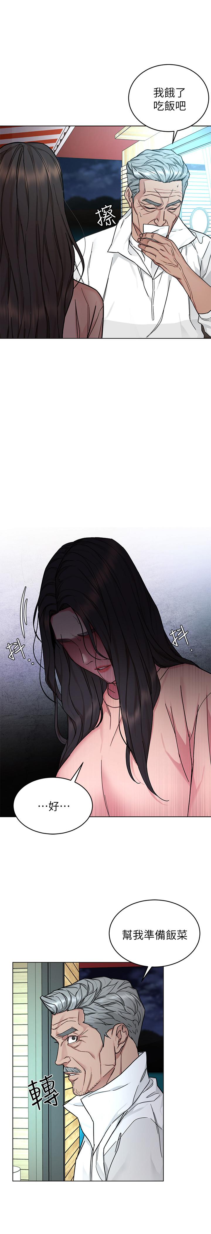 致命游戏 第54話-乖乖聽話的獎賞 第34页