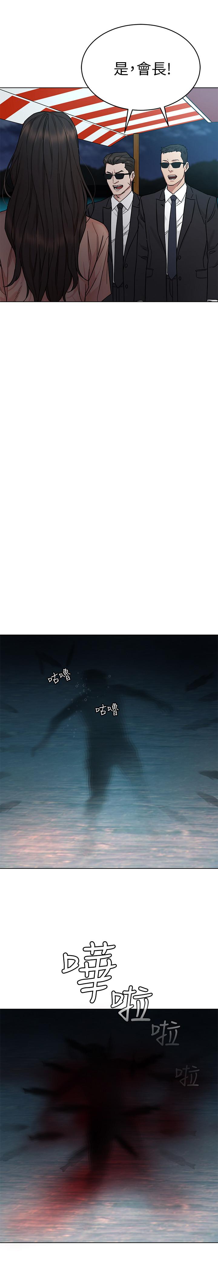 致命游戏 第54話-乖乖聽話的獎賞 第36页