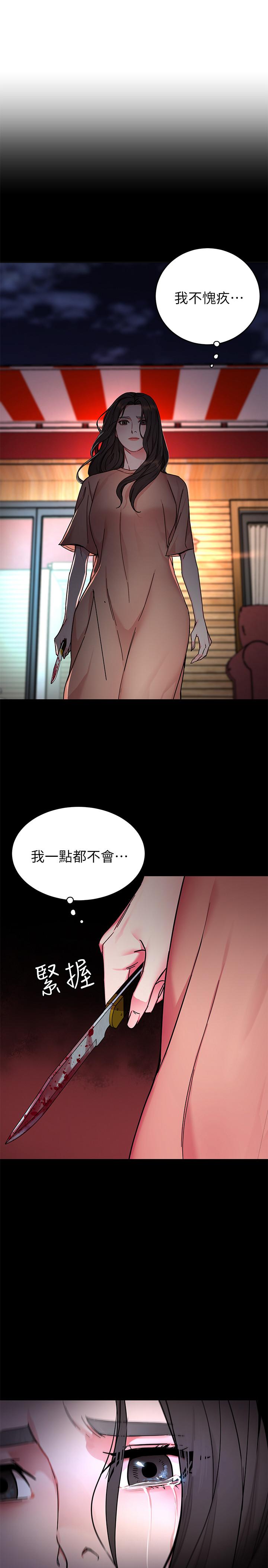 致命游戏 第54話-乖乖聽話的獎賞 第38页