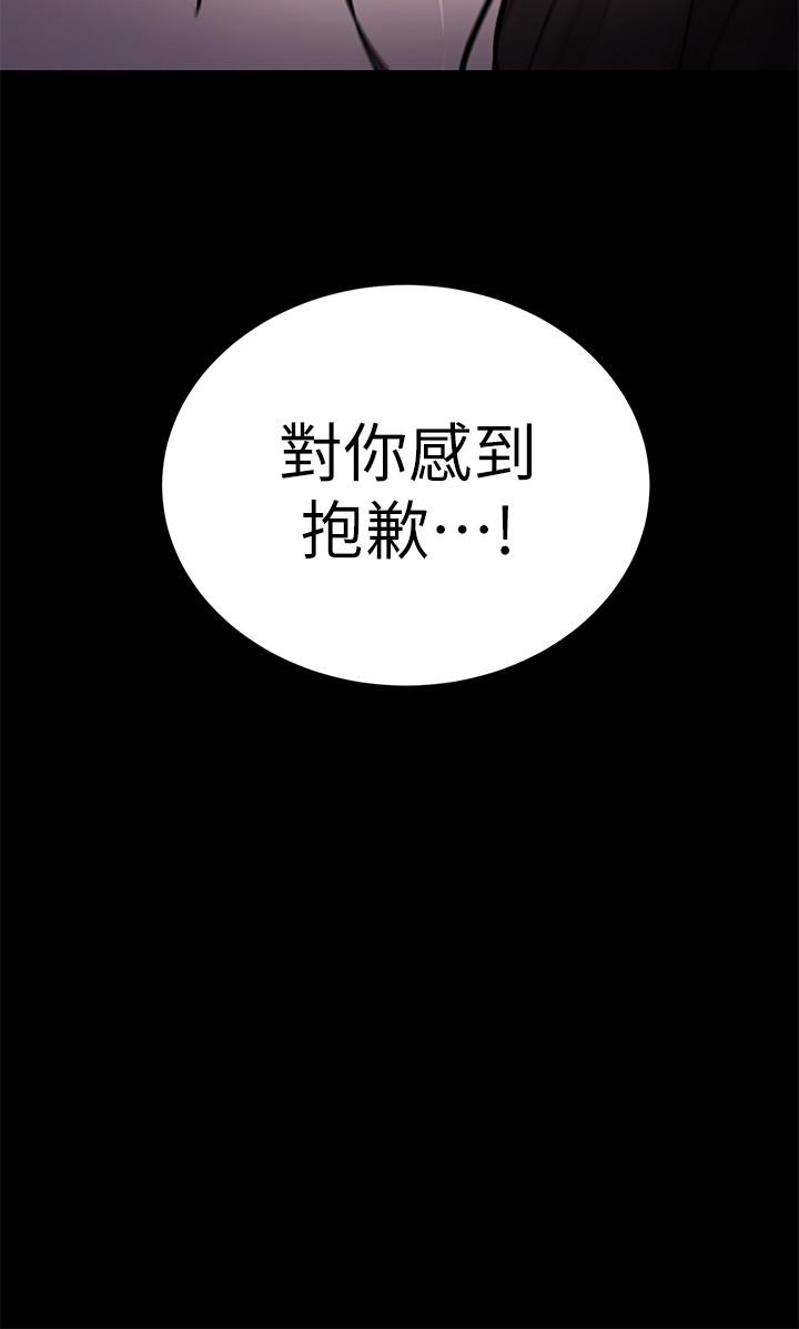 致命游戏 第54話-乖乖聽話的獎賞 第39页