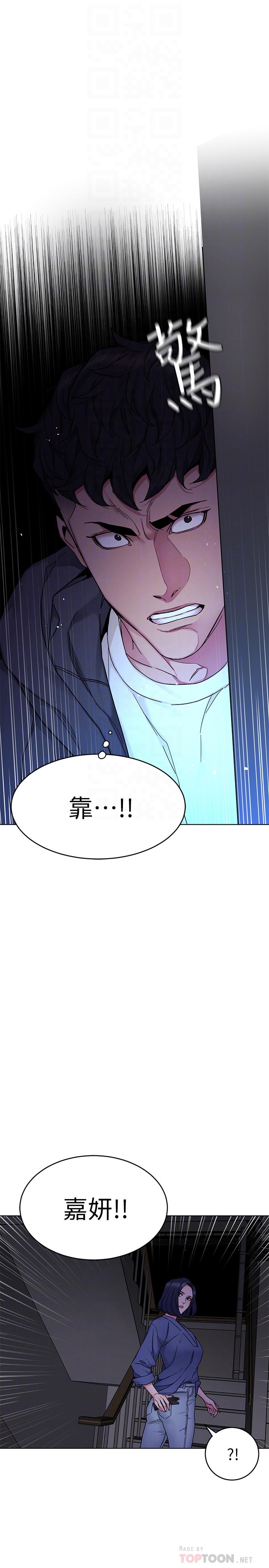 致命游戏 第55話-要不要殺了你呢 第14页