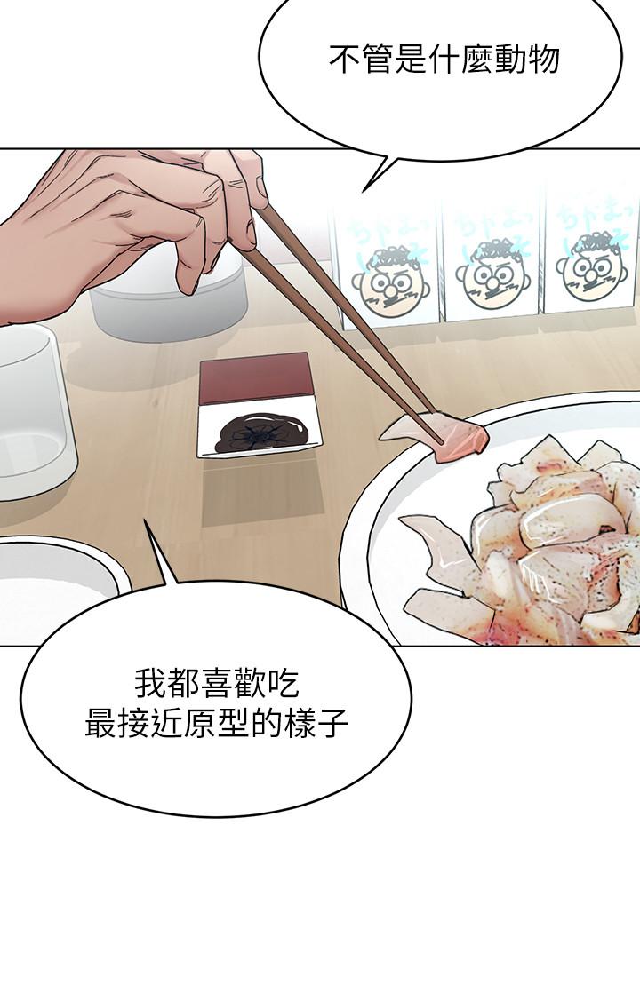 致命游戏 第55話-要不要殺了你呢 第17页