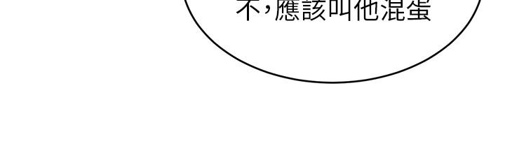 致命游戏 第55話-要不要殺了你呢 第19页