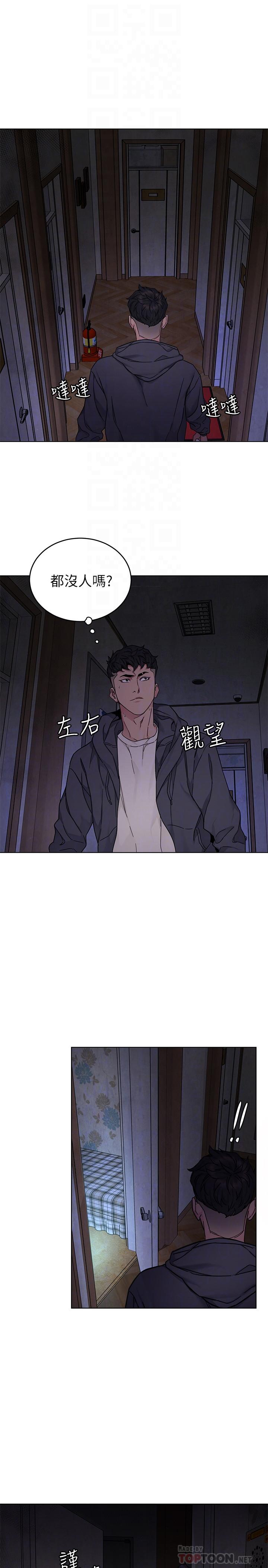 致命游戏 第55話-要不要殺了你呢 第12页
