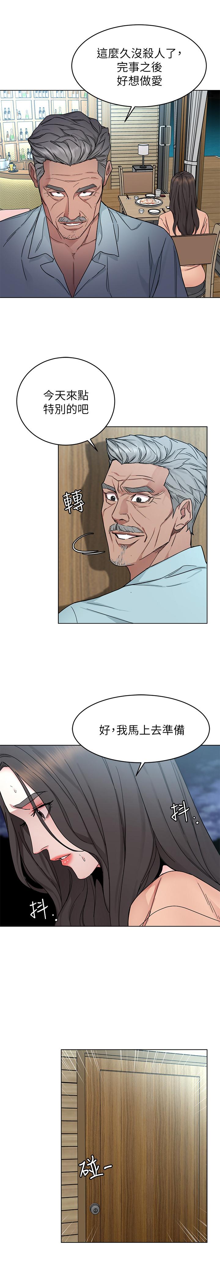 致命游戏 第55話-要不要殺了你呢 第26页