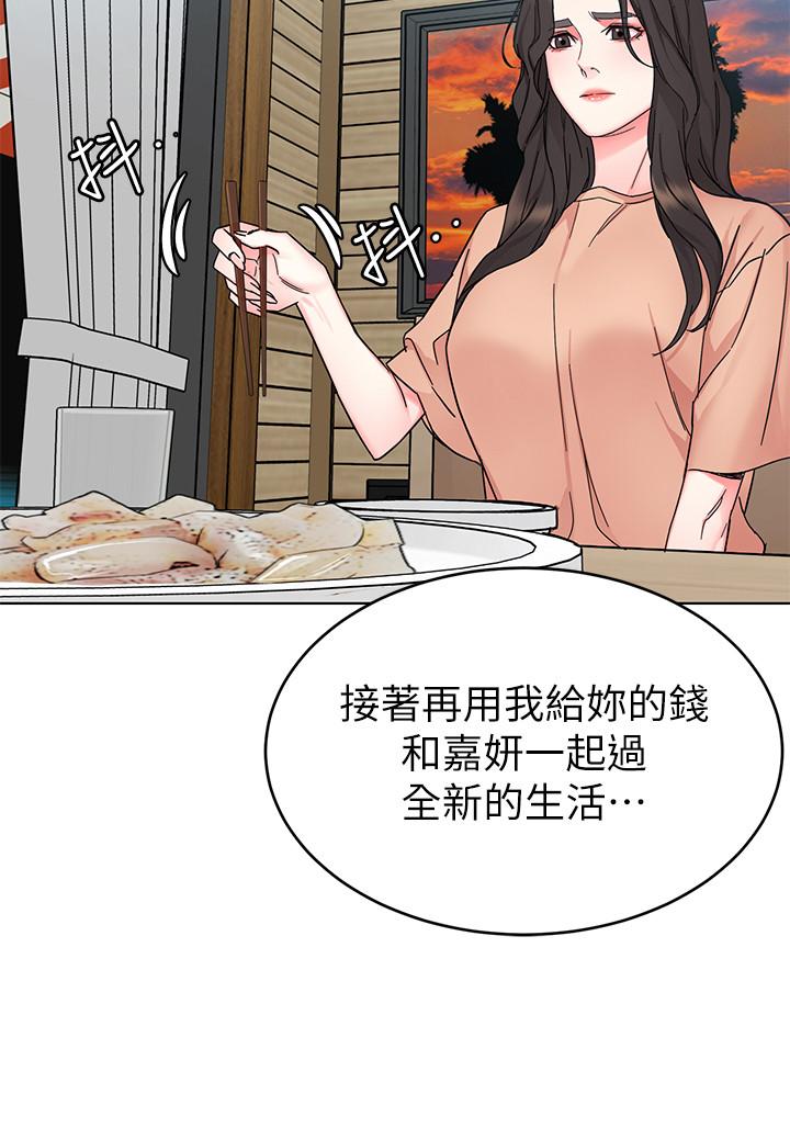 致命游戏 第55話-要不要殺了你呢 第21页