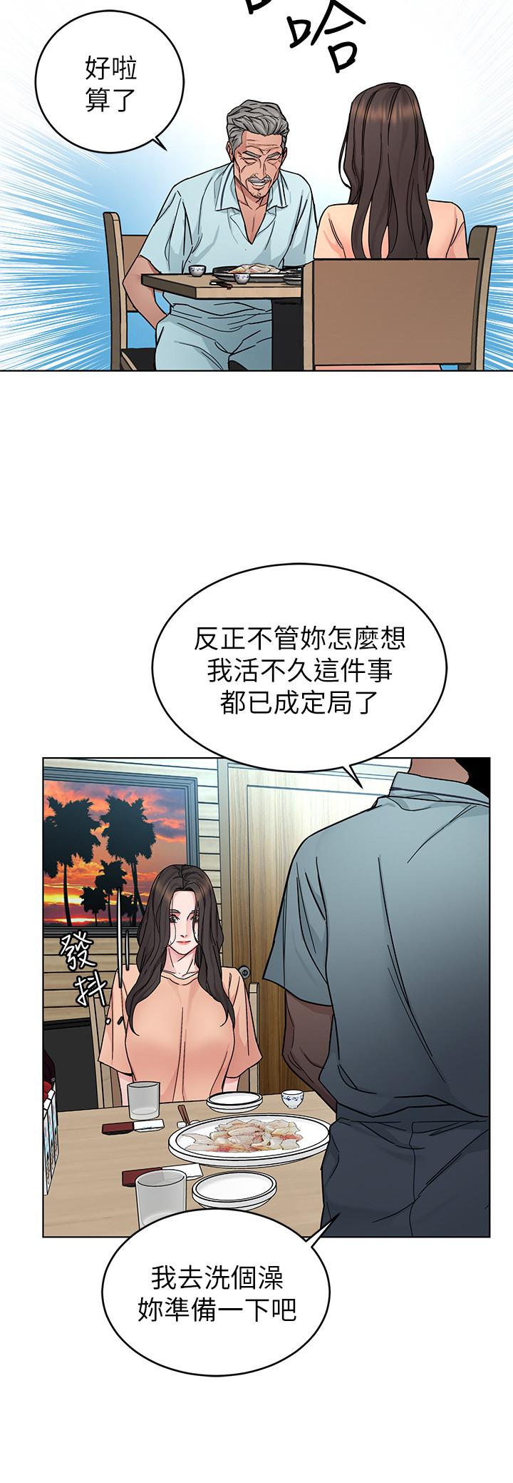 致命游戏 第55話-要不要殺了你呢 第25页