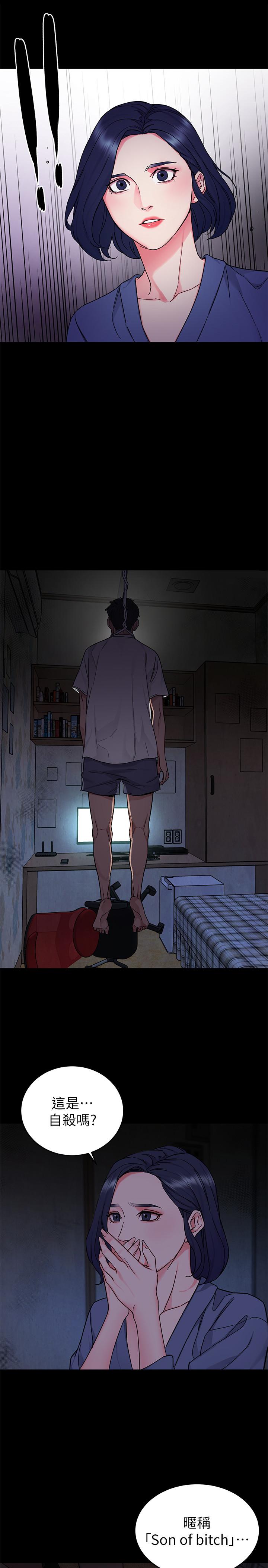 致命游戏 第55話-要不要殺了你呢 第32页