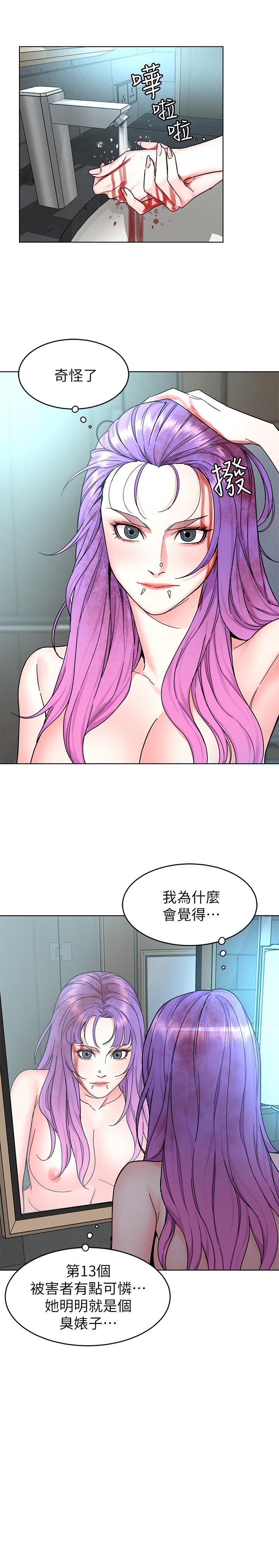 致命游戏 第55話-要不要殺了你呢 第5页