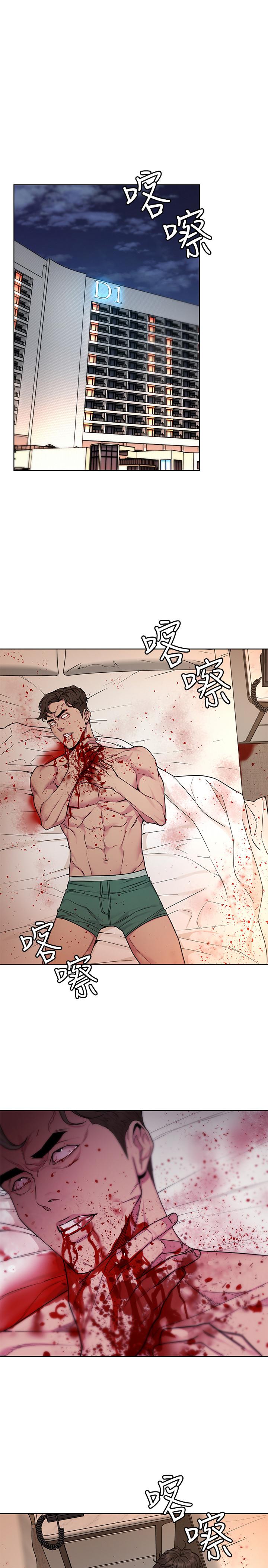 致命游戏 第55話-要不要殺了你呢 第1页