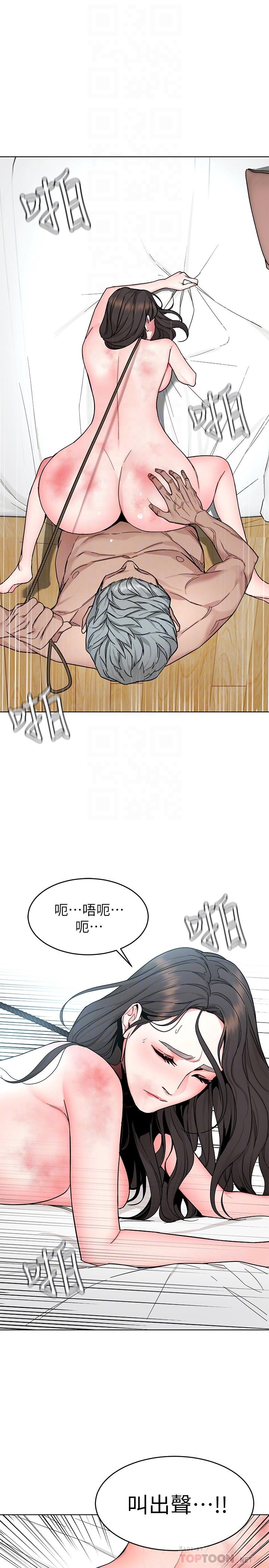 致命游戏 第56話-受詛咒的血脈 第8页