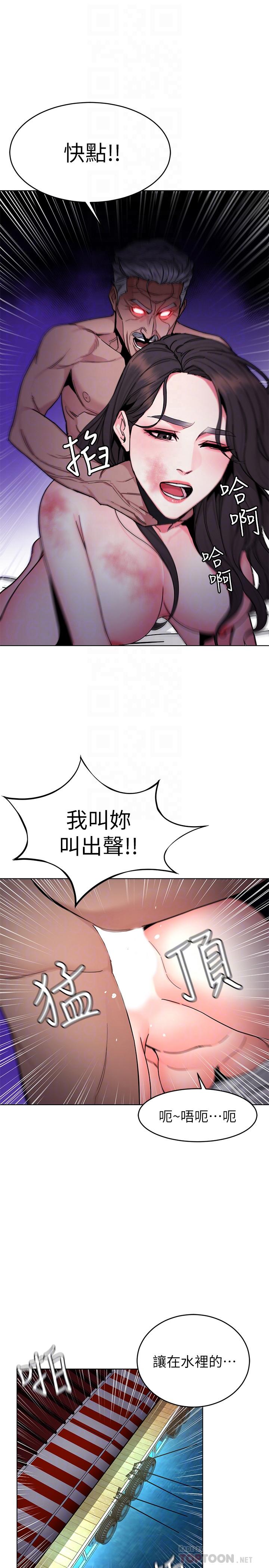 致命游戏 第56話-受詛咒的血脈 第10页