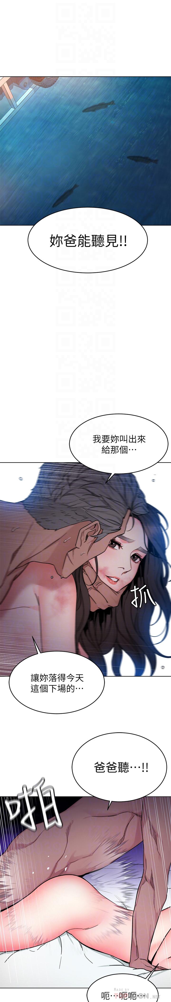 致命游戏 第56話-受詛咒的血脈 第12页