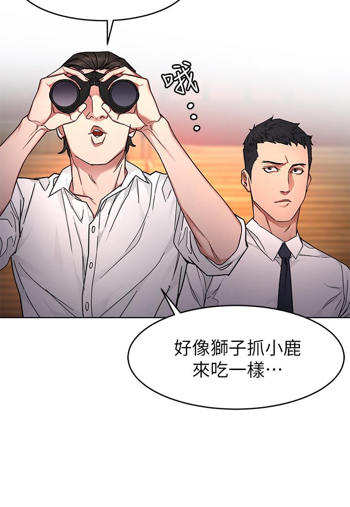 致命游戏 第56話-受詛咒的血脈 第15页
