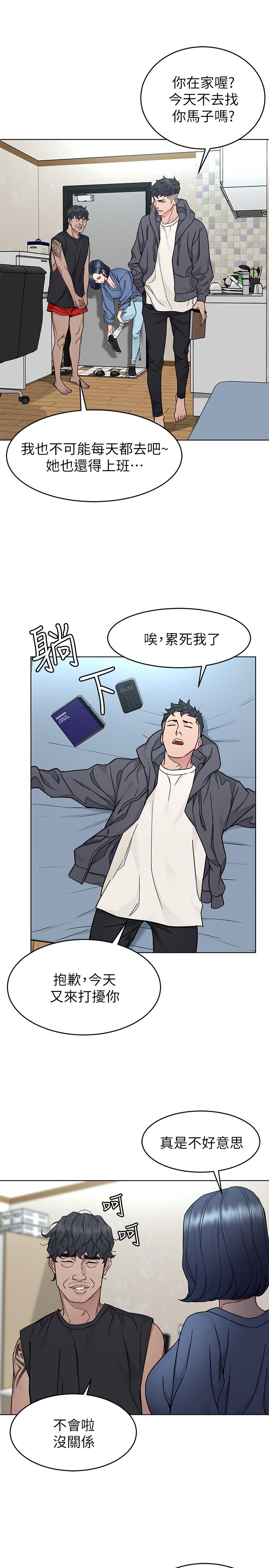 致命游戏 第56話-受詛咒的血脈 第22页