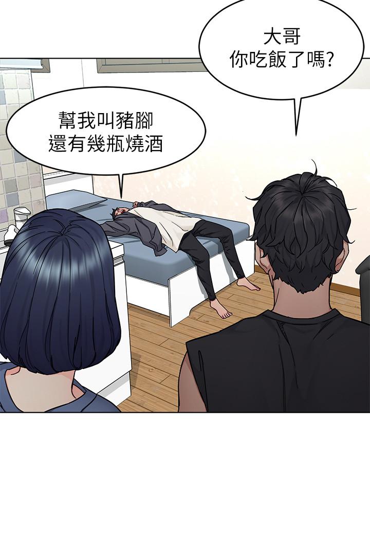 致命游戏 第56話-受詛咒的血脈 第23页