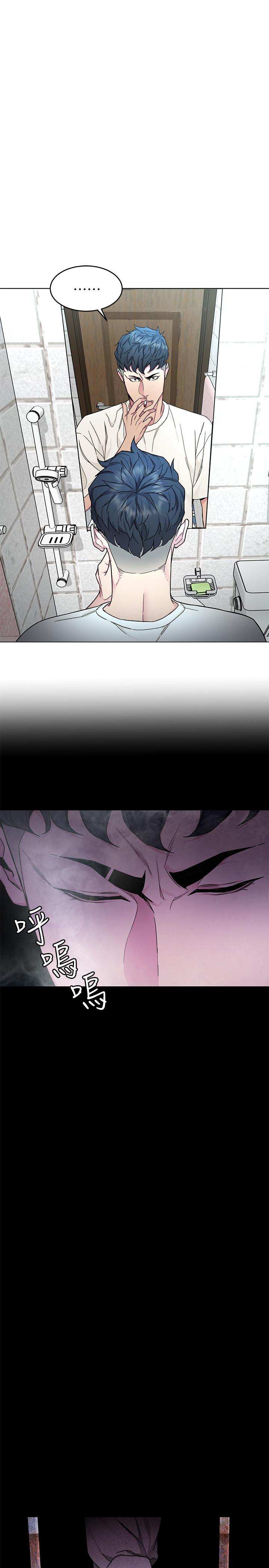 致命游戏 第56話-受詛咒的血脈 第32页