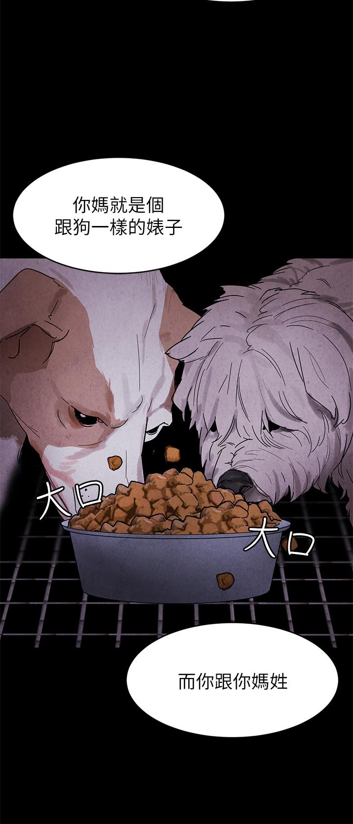 致命游戏 第56話-受詛咒的血脈 第35页