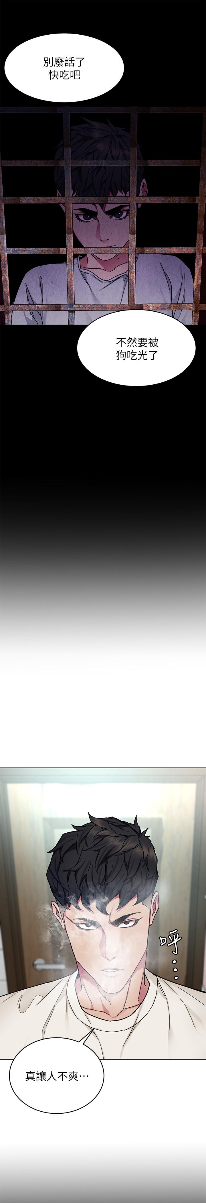 致命游戏 第56話-受詛咒的血脈 第36页