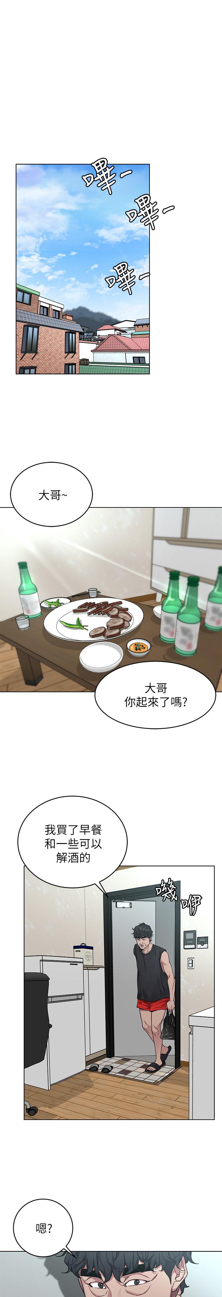 致命游戏 第57話-成為子芸目標的泰坤 第1页