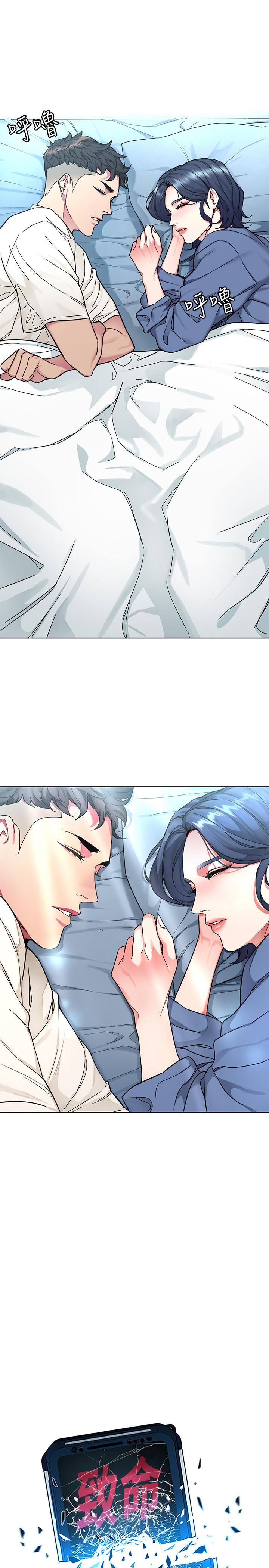 致命游戏 第57話-成為子芸目標的泰坤 第5页