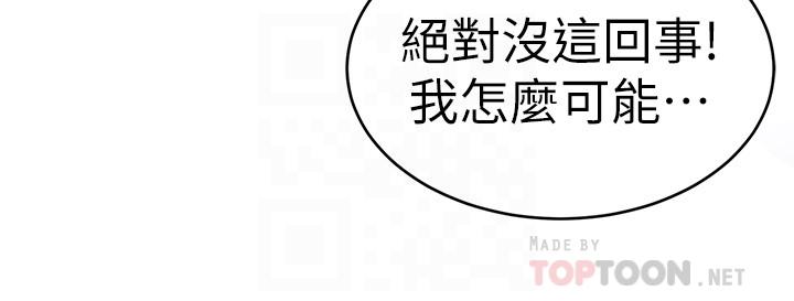 致命游戏 第57話-成為子芸目標的泰坤 第14页