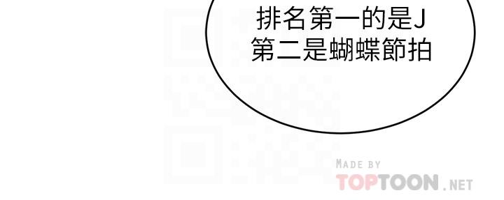 致命游戏 第57話-成為子芸目標的泰坤 第8页