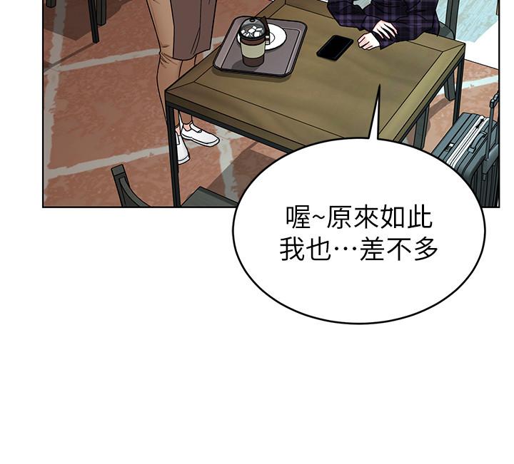 致命游戏 第57話-成為子芸目標的泰坤 第25页