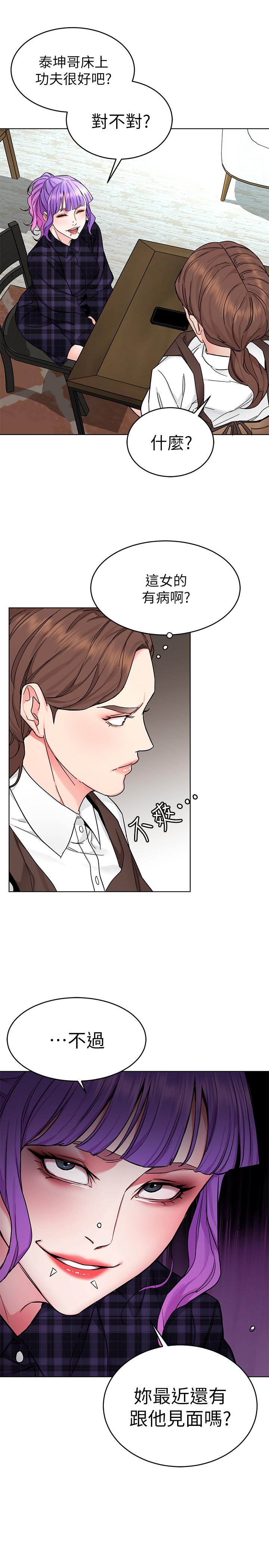 致命游戏 第57話-成為子芸目標的泰坤 第26页