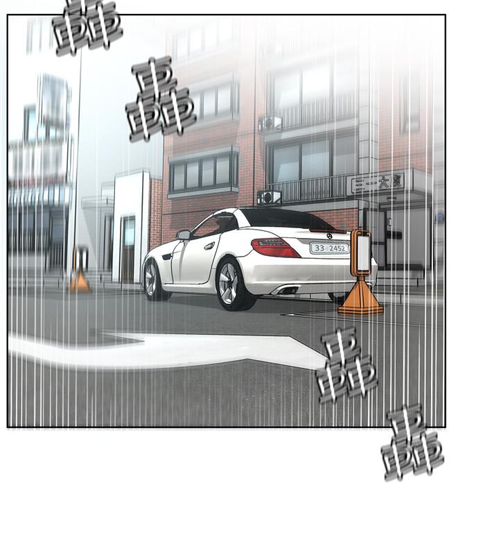 致命游戏 第57話-成為子芸目標的泰坤 第35页