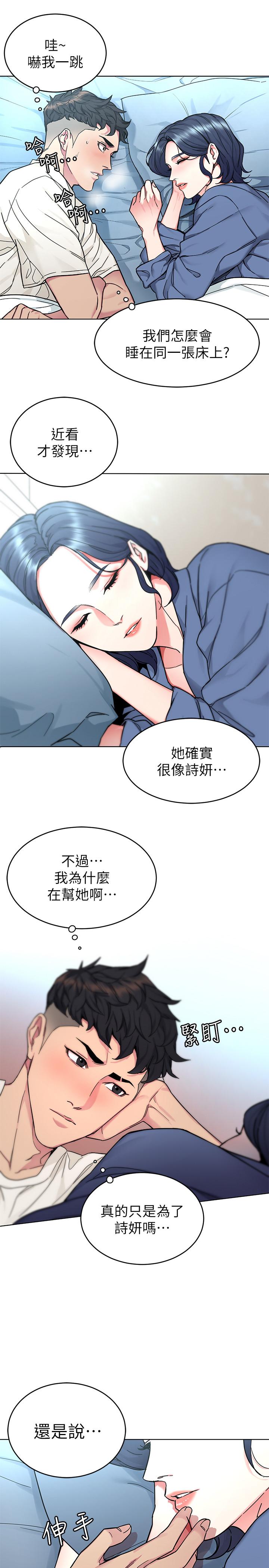 致命游戏 第57話-成為子芸目標的泰坤 第30页