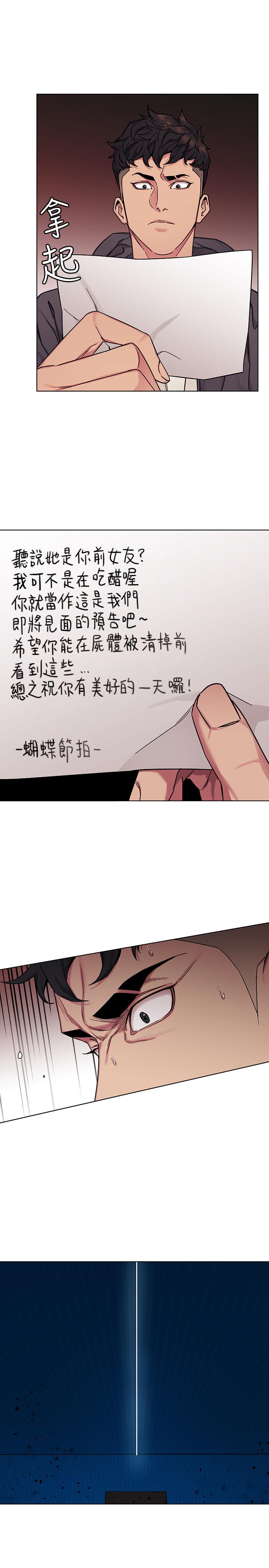 致命游戏 第58話-還能怎麼辦？只能硬上了 第9页
