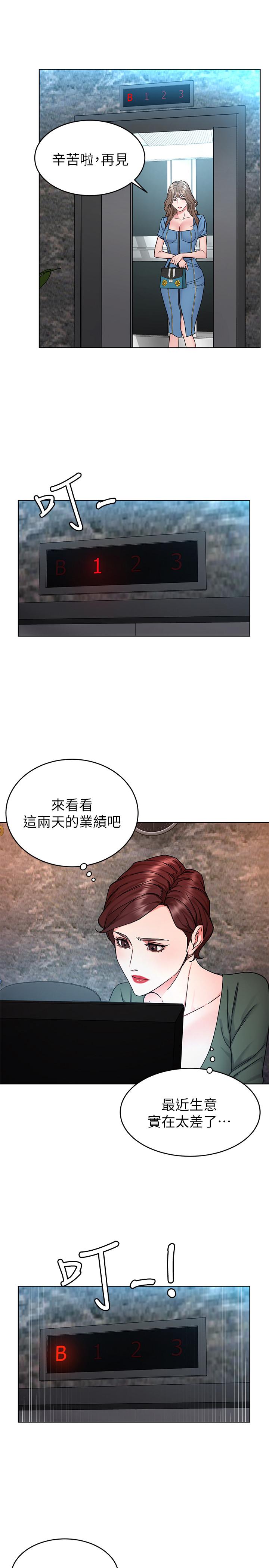 致命游戏 第58話-還能怎麼辦？只能硬上了 第15页