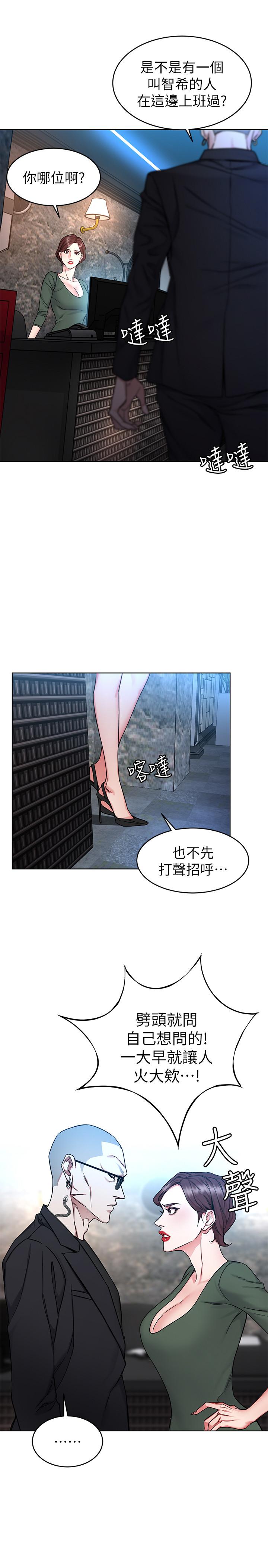 致命游戏 第58話-還能怎麼辦？只能硬上了 第17页