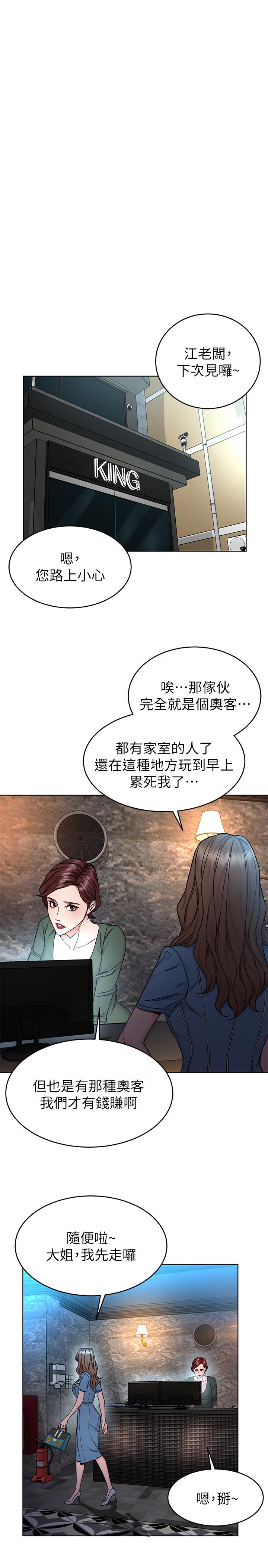 致命游戏 第58話-還能怎麼辦？只能硬上了 第13页