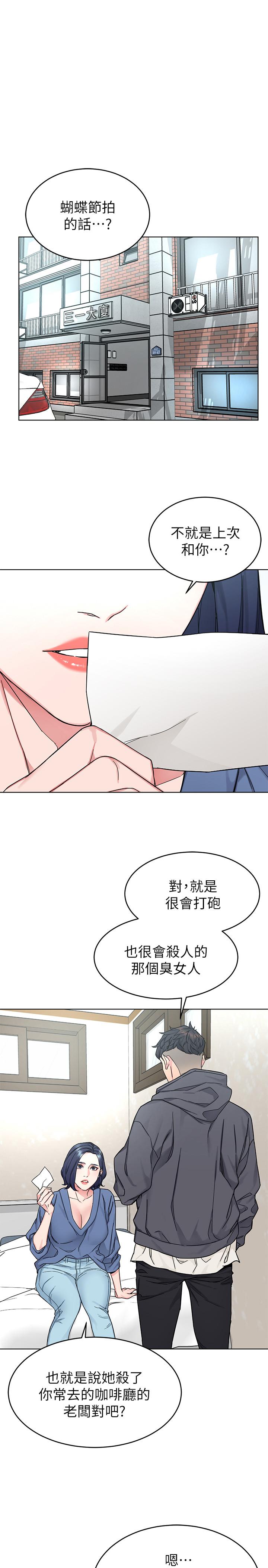 致命游戏 第58話-還能怎麼辦？只能硬上了 第21页