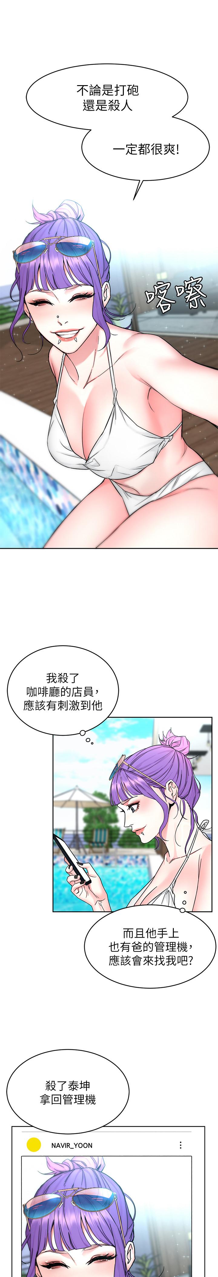 致命游戏 第58話-還能怎麼辦？只能硬上了 第27页