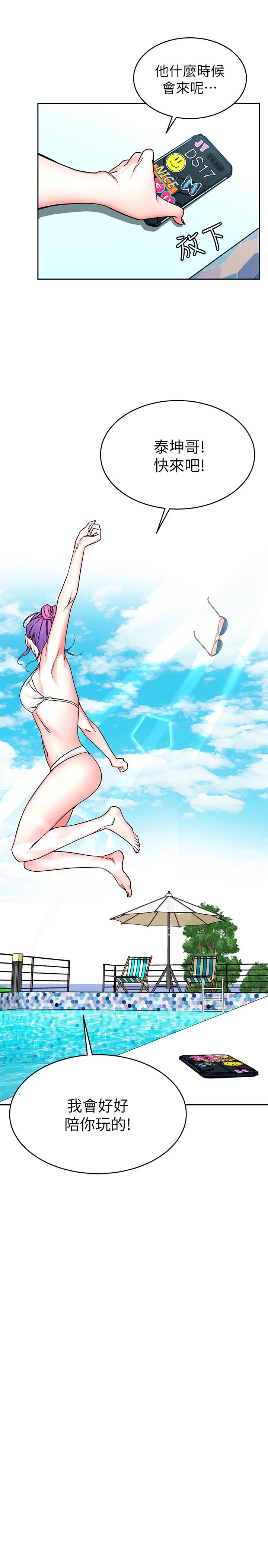 致命游戏 第58話-還能怎麼辦？只能硬上了 第29页