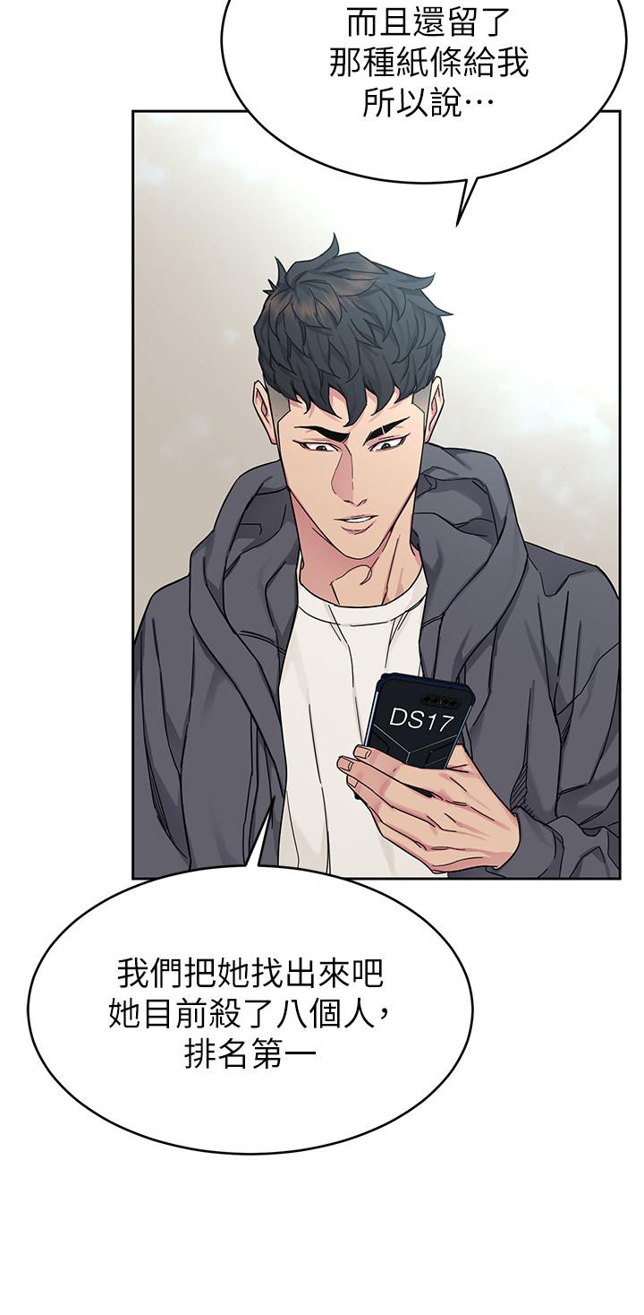 致命游戏 第58話-還能怎麼辦？只能硬上了 第22页